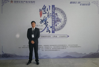 深圳文化產(chǎn)業(yè)+區(qū)塊鏈技術(shù)應(yīng)用創(chuàng)新峰會(huì)安保活動(dòng)