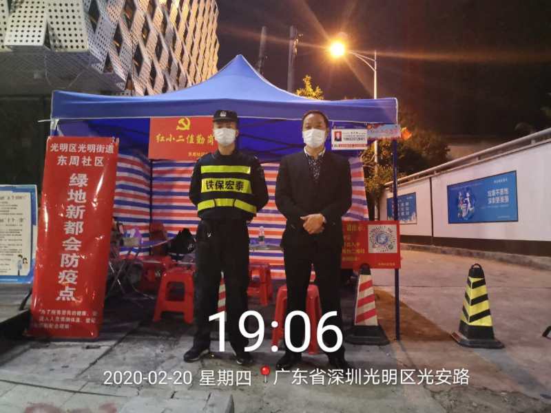 鐵保宏泰保安為深圳市各區點排查防疫查控工作