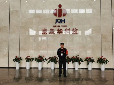 我司駐京泉華科技產(chǎn)業(yè)園保安風采展示