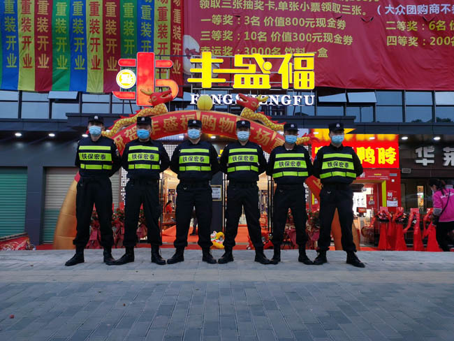 祝賀我司鐵保宏泰保安入駐盛福百貨商場安保護衛